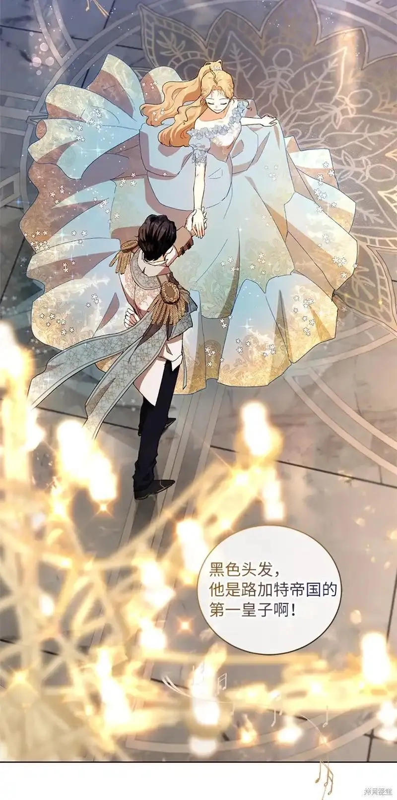 关于我写的同人被正主发现了这件事,第70话,第5张