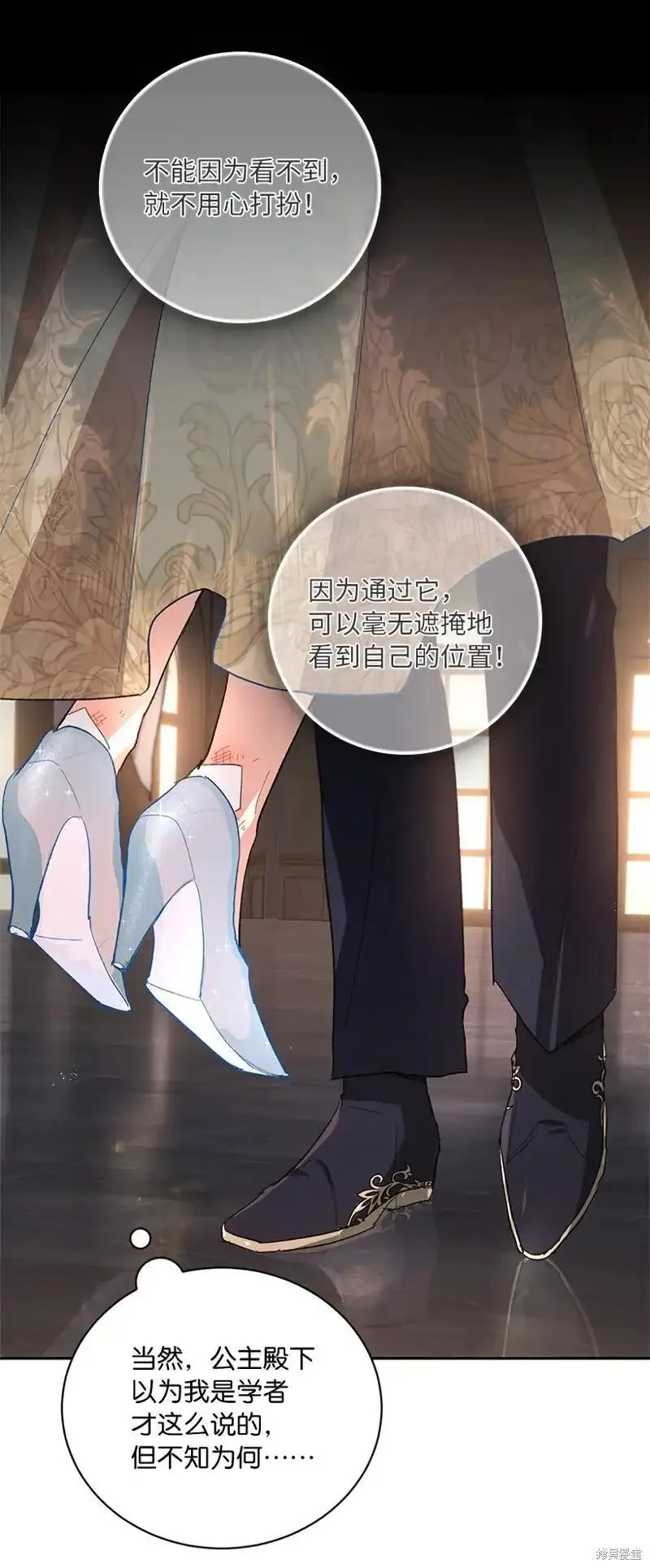 关于我写的同人被正主发现了这件事,第70话,第51张
