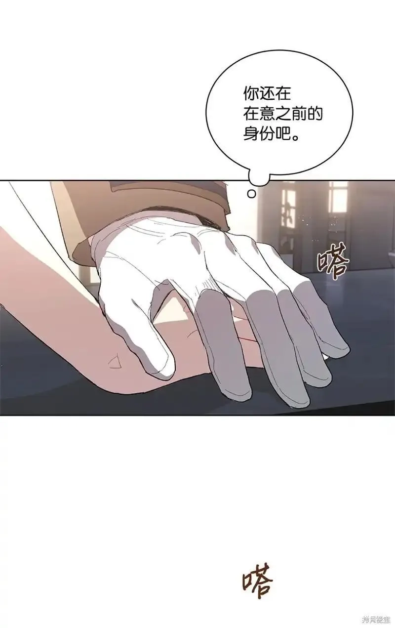 关于我写的同人被正主发现了这件事,第70话,第54张