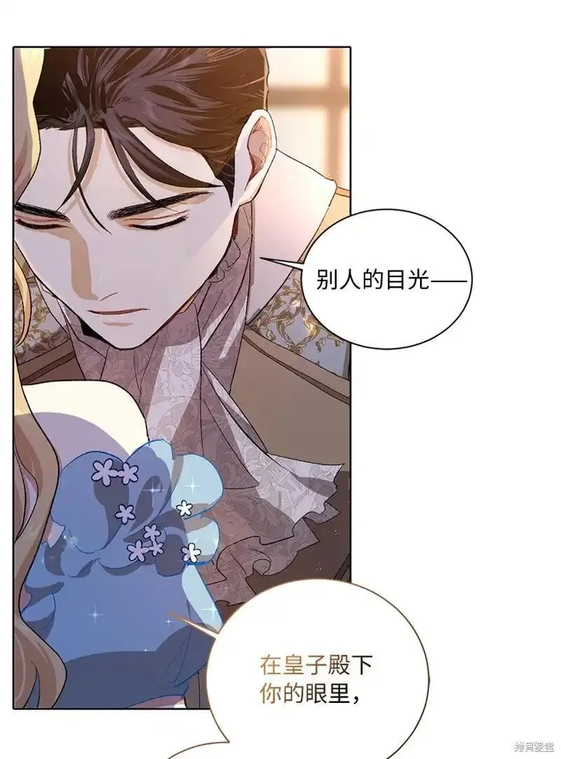 关于我写的同人被正主发现了这件事,第70话,第55张