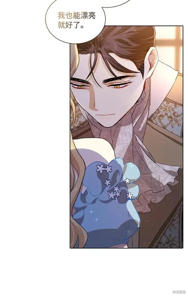 关于我写的同人被正主发现了这件事,第70话,第56张