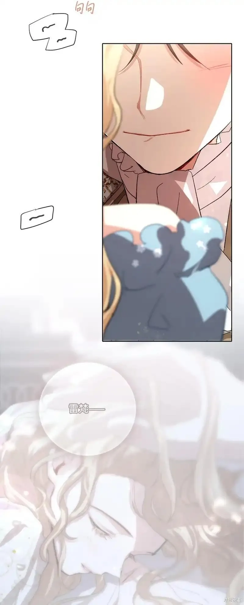 关于我写的同人被正主发现了这件事,第70话,第59张
