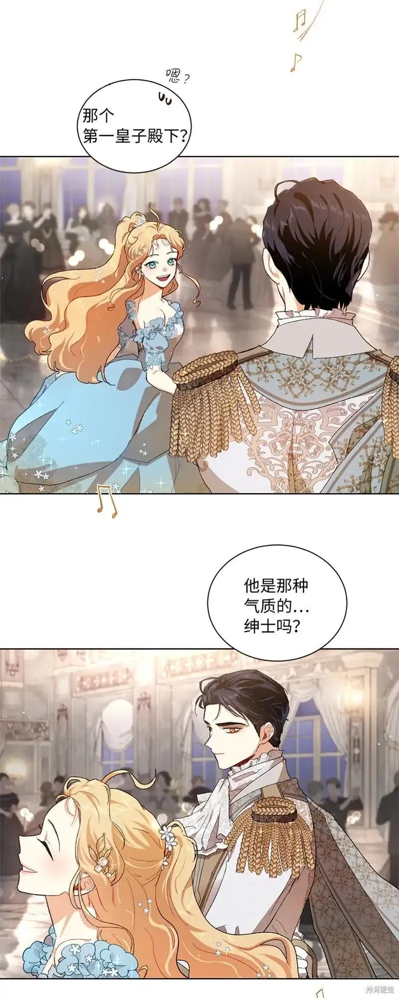 关于我写的同人被正主发现了这件事,第70话,第6张