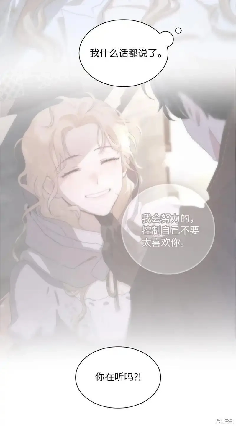 关于我写的同人被正主发现了这件事,第70话,第60张