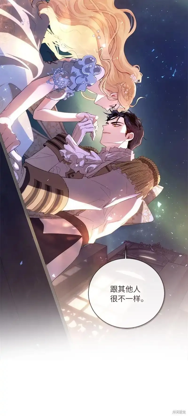 关于我写的同人被正主发现了这件事,第70话,第68张