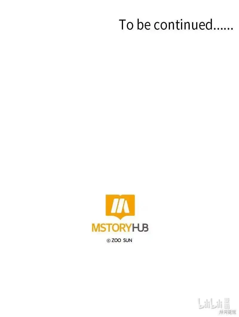 关于我写的同人被正主发现了这件事,第70话,第69张