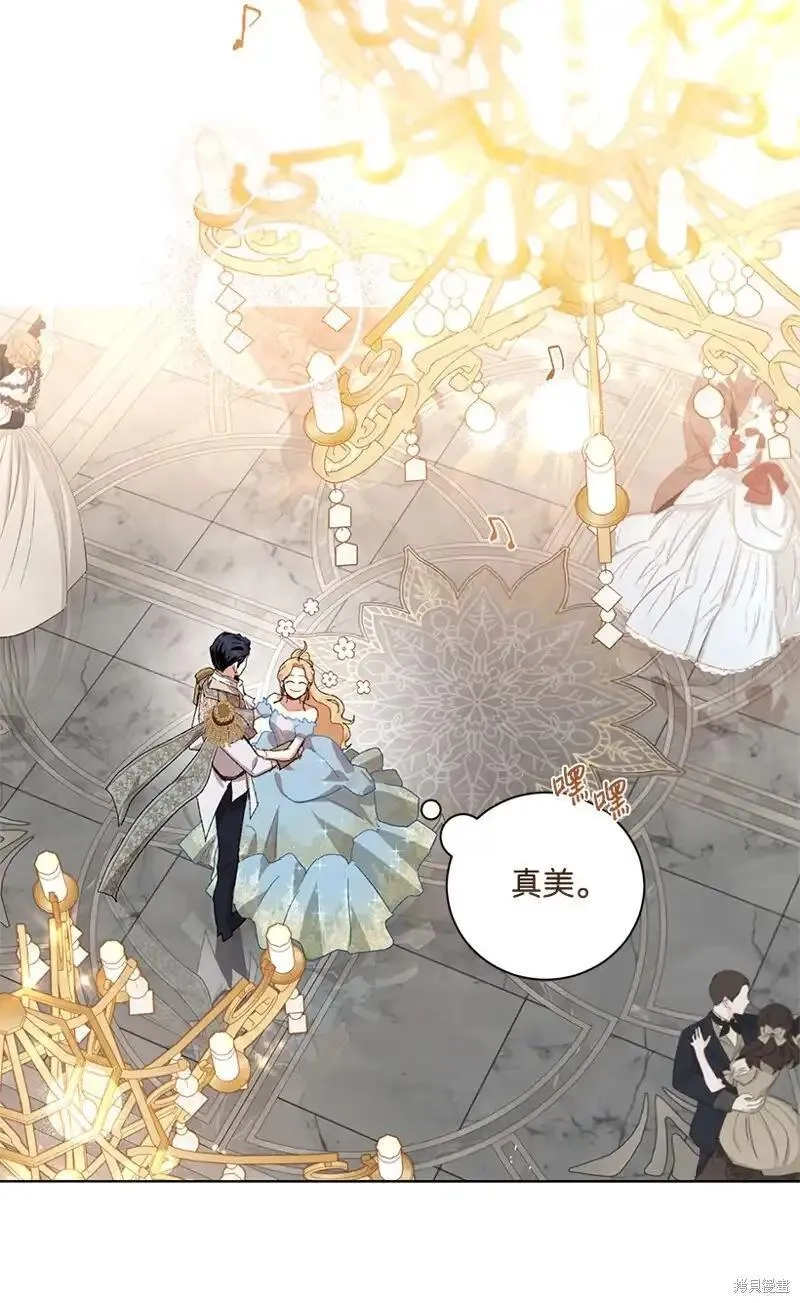 关于我写的同人被正主发现了这件事,第70话,第8张