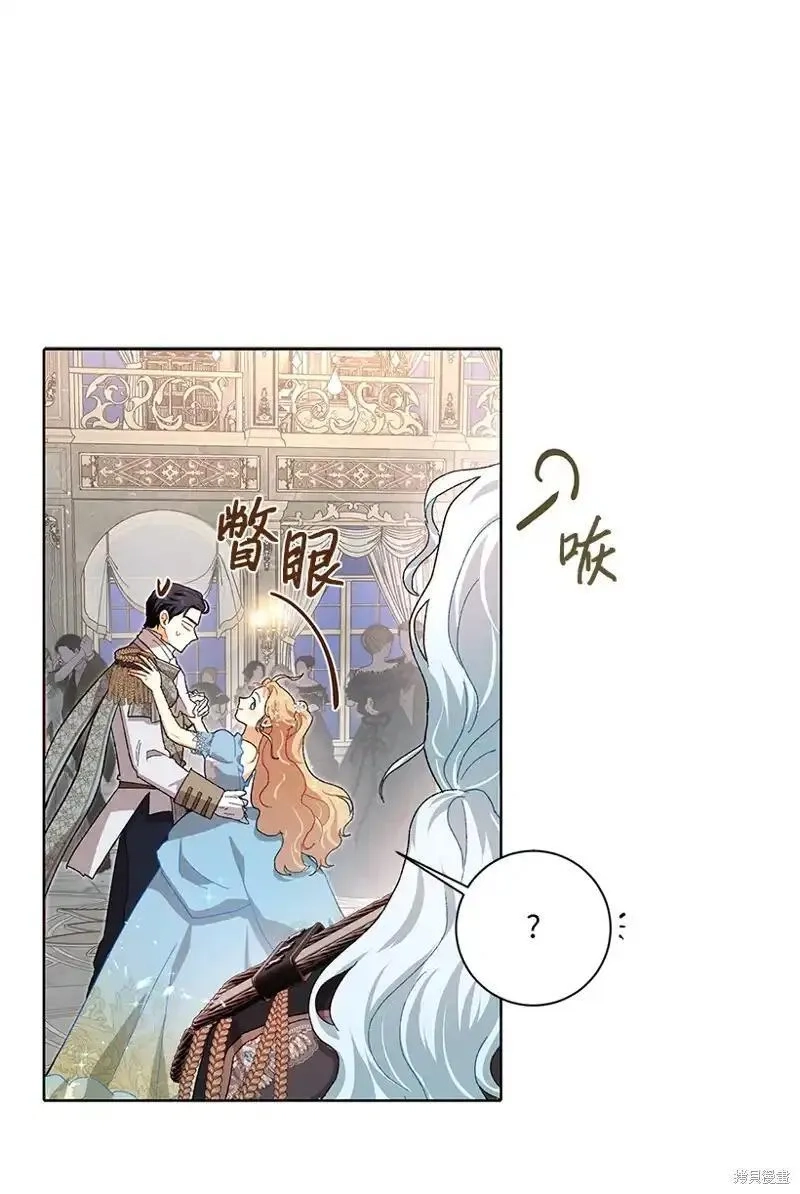 关于我写的同人被正主发现了这件事,第70话,第9张