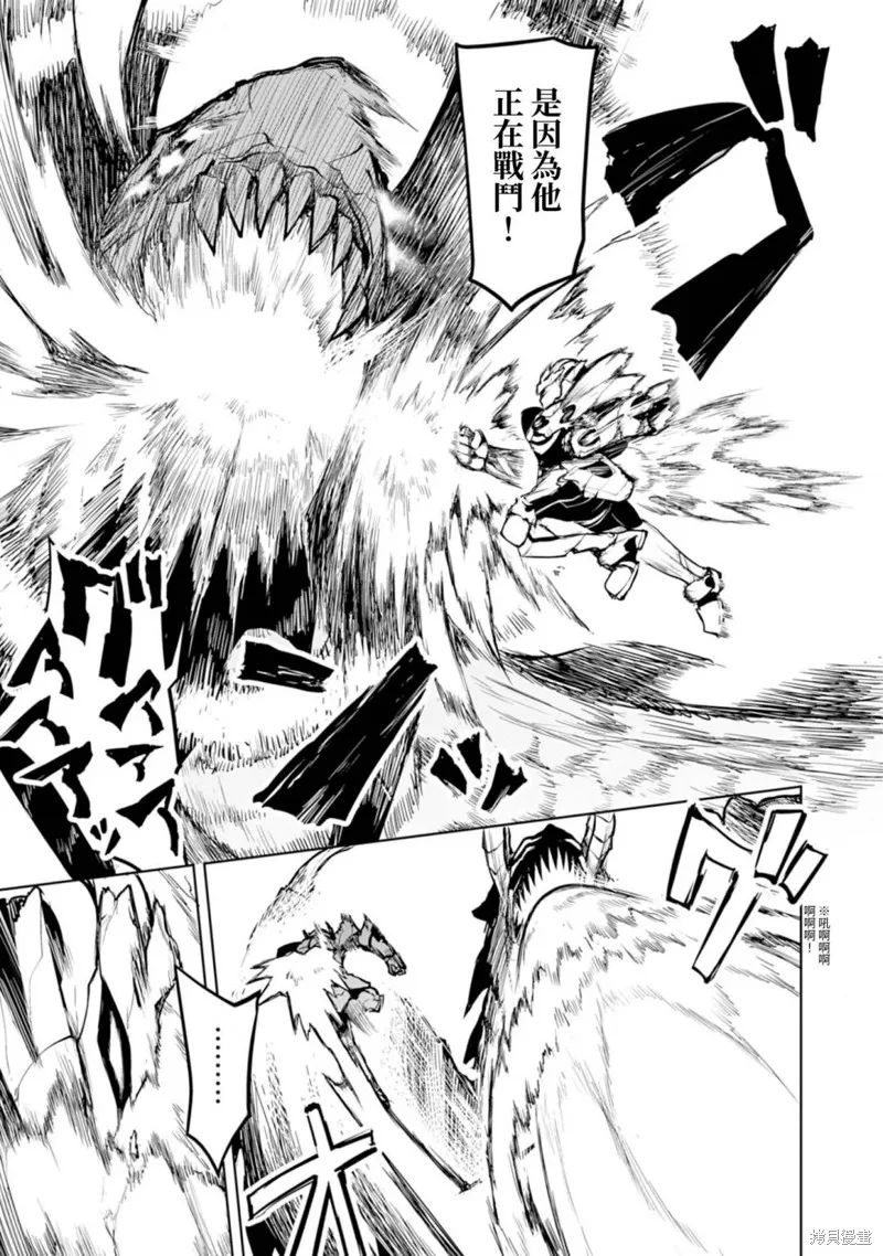钢铁战士在异世界成为传说中的英雄,第10话,第6张