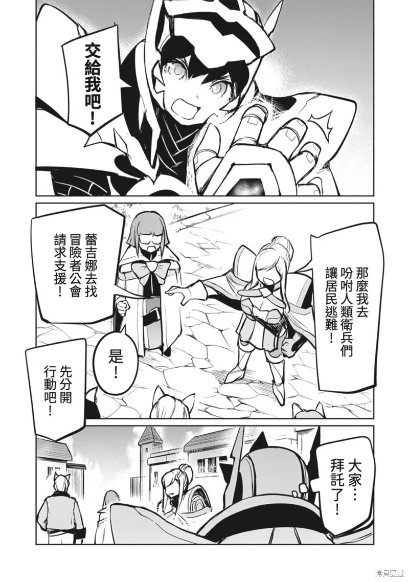 钢铁战士在异世界成为传说中的英雄,第21话,第12张