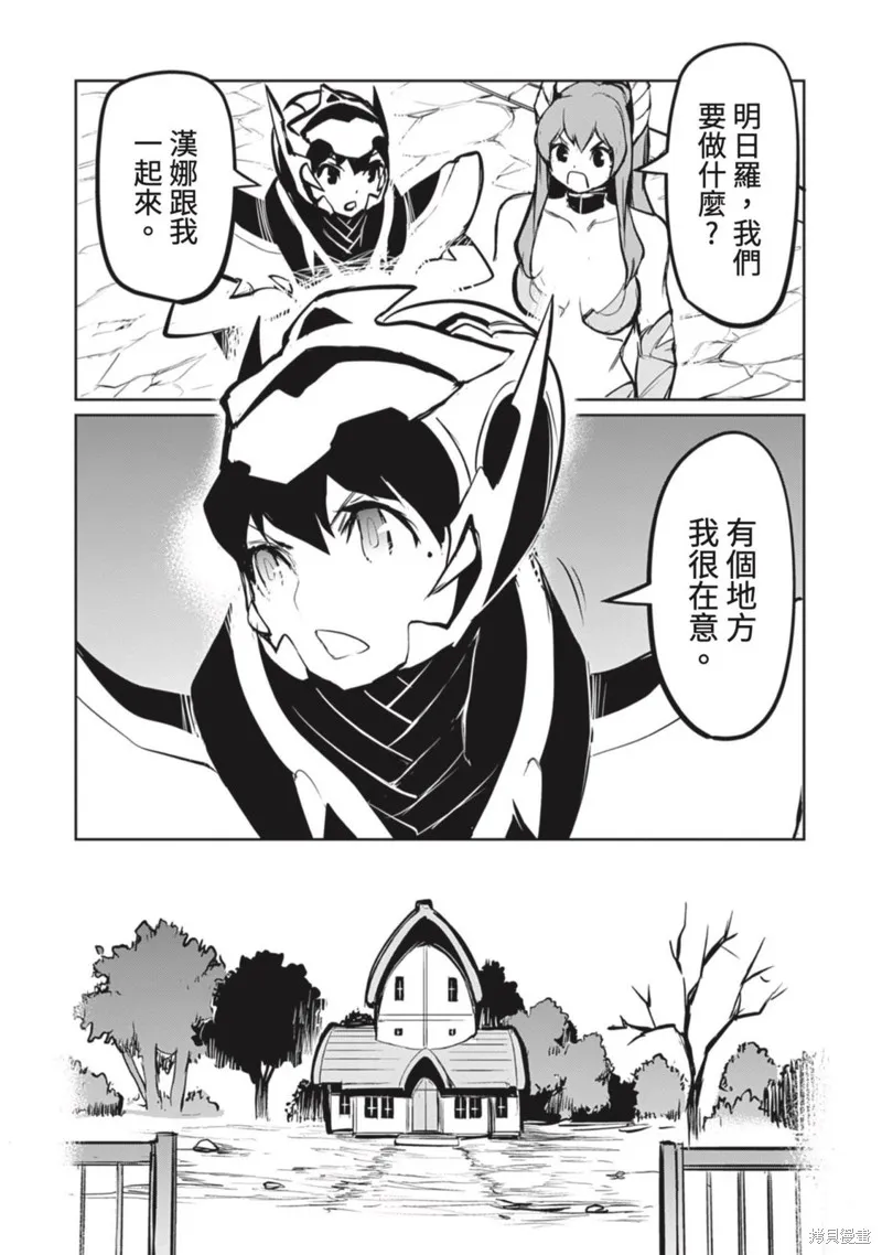 钢铁战士在异世界成为传说中的英雄,第21话,第13张
