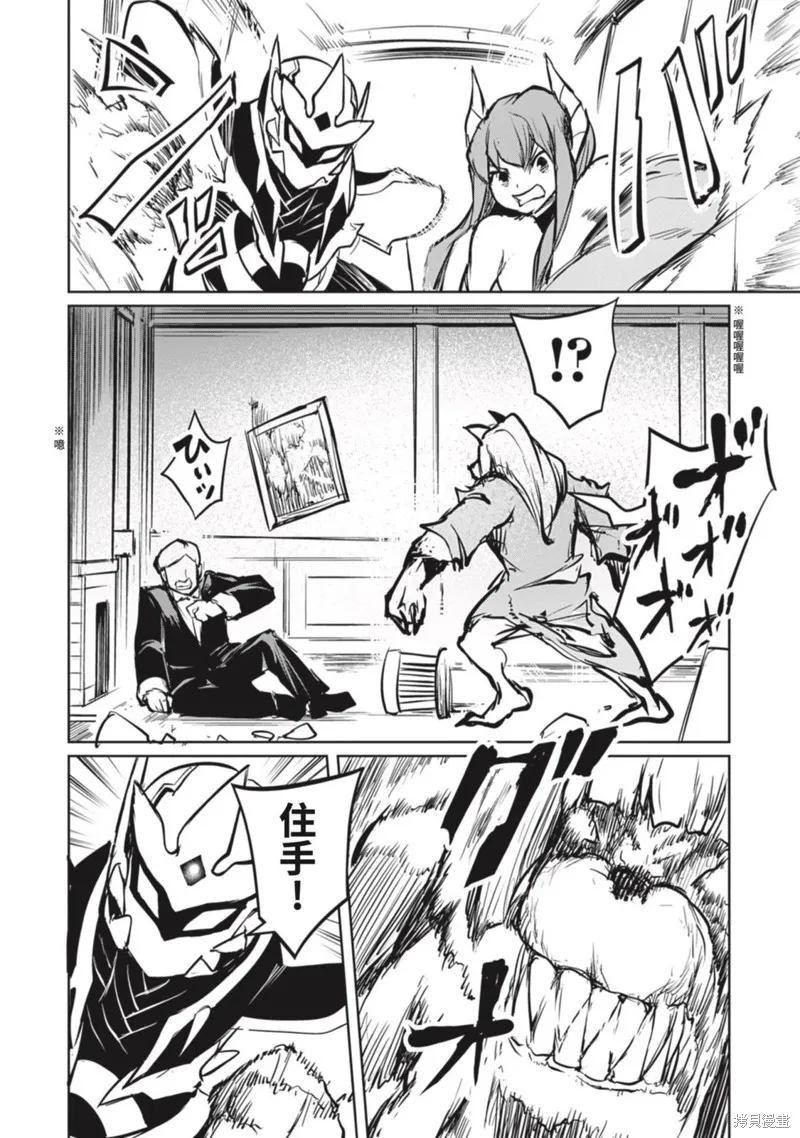 钢铁战士在异世界成为传说中的英雄,第21话,第15张