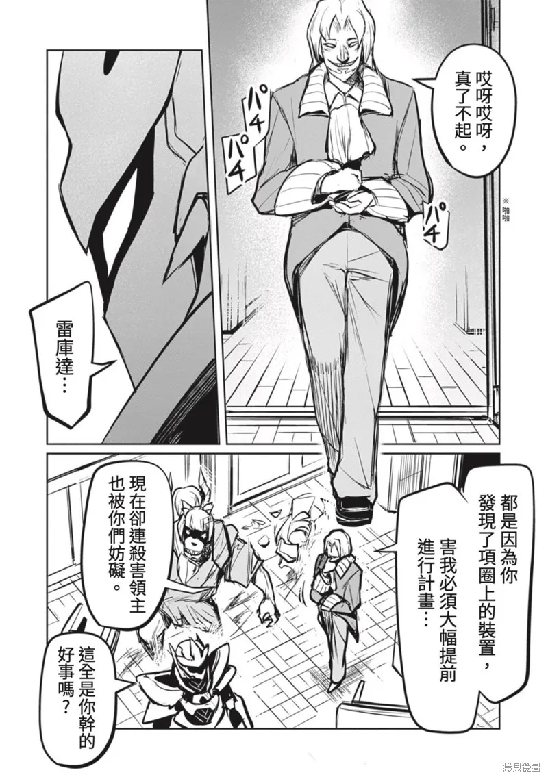 钢铁战士在异世界成为传说中的英雄,第21话,第17张