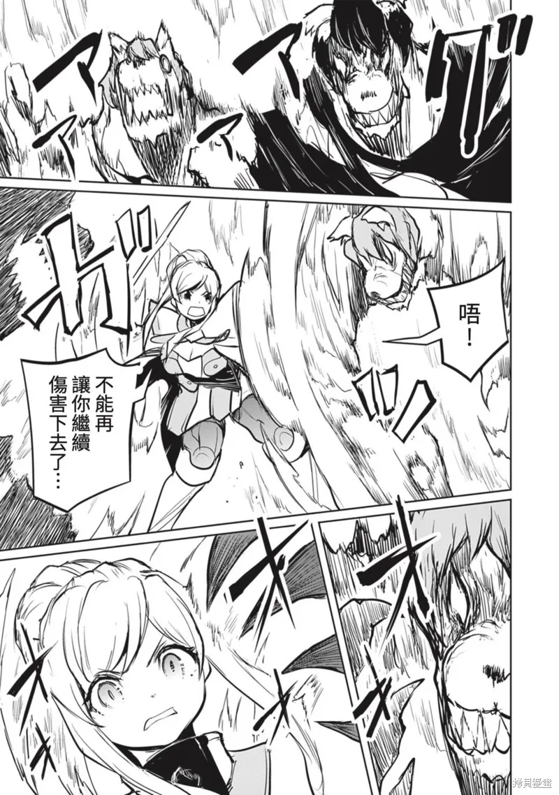 钢铁战士在异世界成为传说中的英雄,第21话,第6张