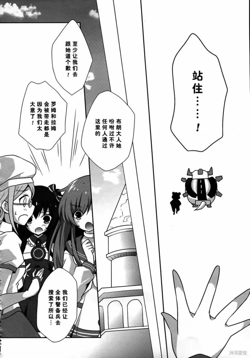 超次元游戲海王星,第02话,第10张