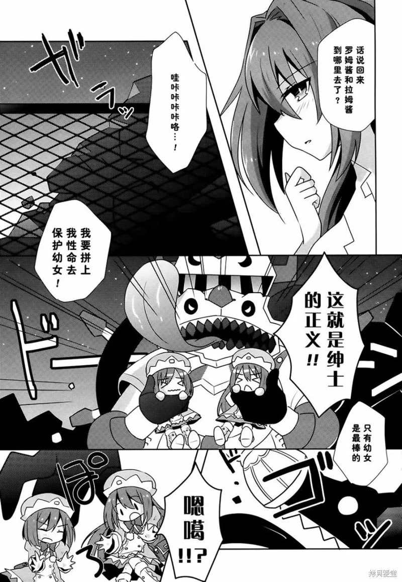 超次元游戲海王星,第02话,第19张