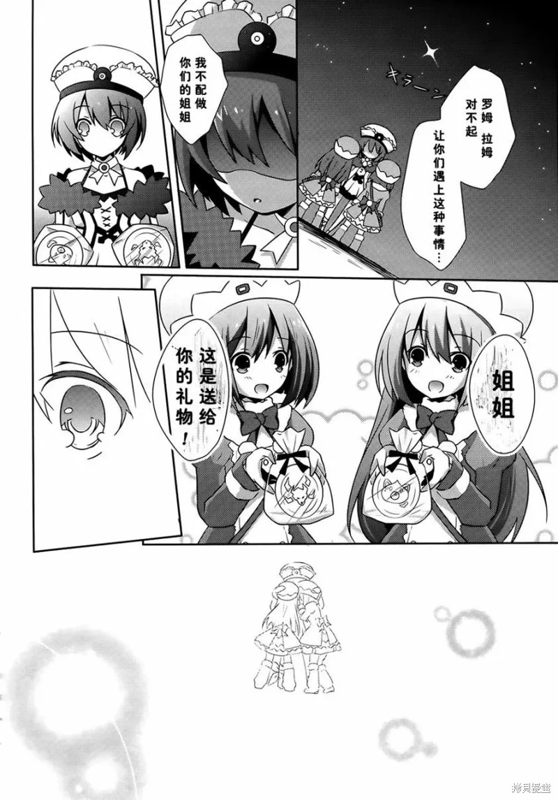 超次元游戲海王星,第02话,第22张