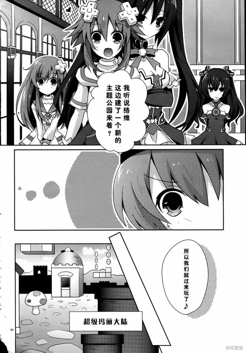 超次元游戲海王星,第02话,第4张