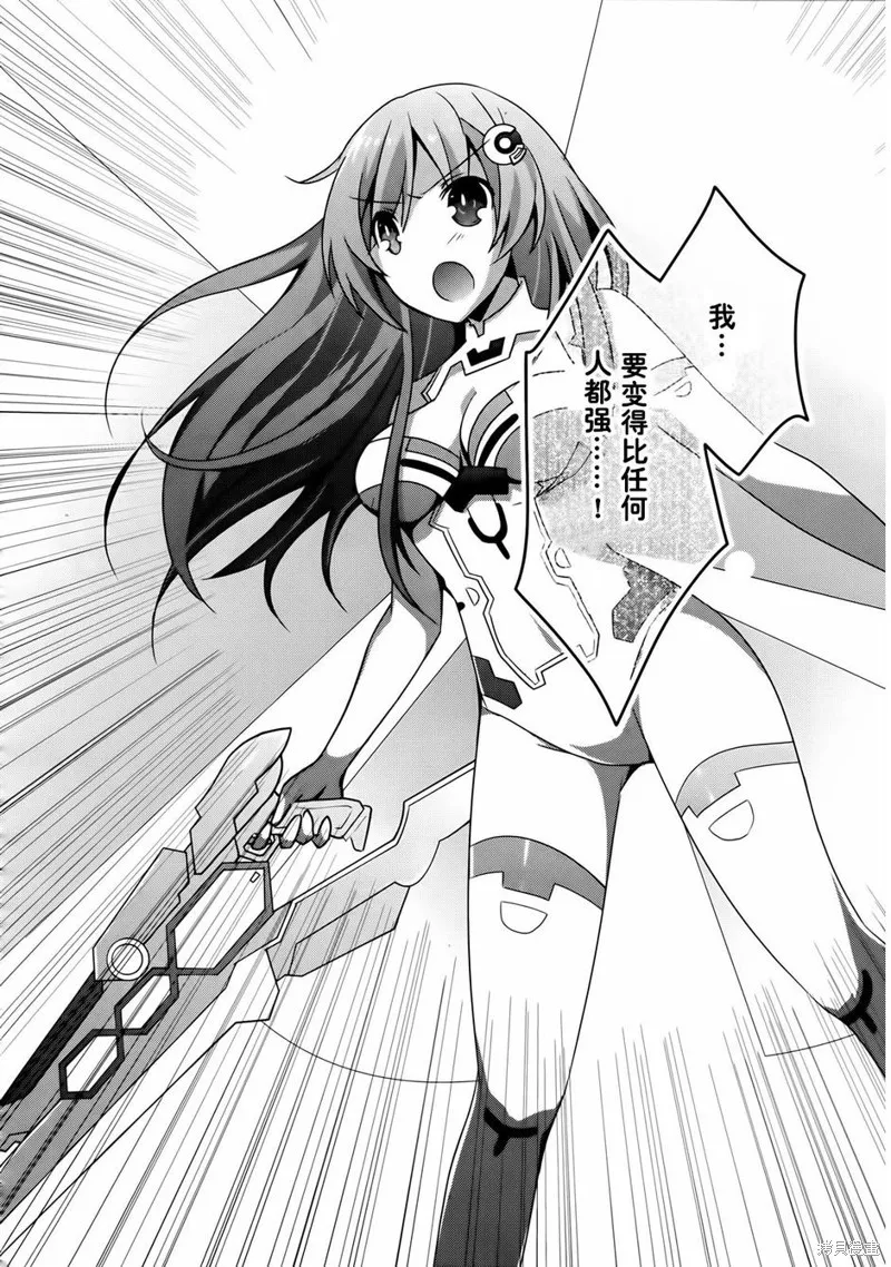 超次元游戲海王星,第04话,第22张