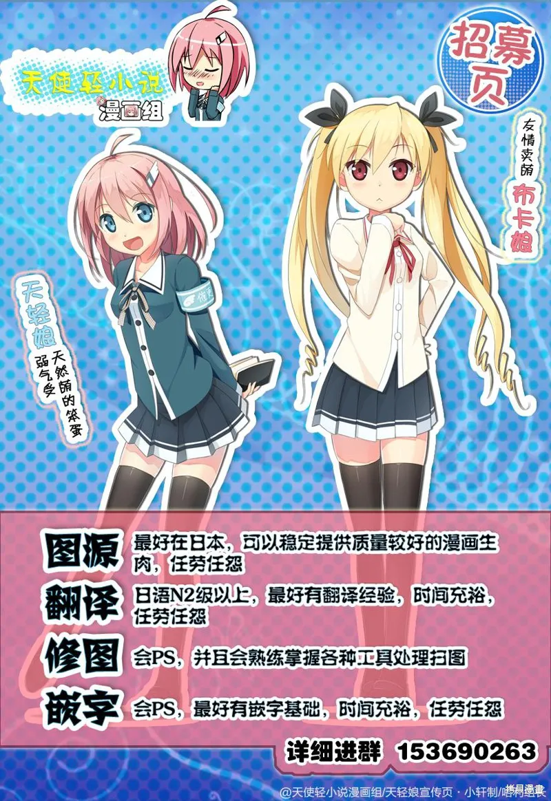 超次元游戲海王星,第04话,第27张
