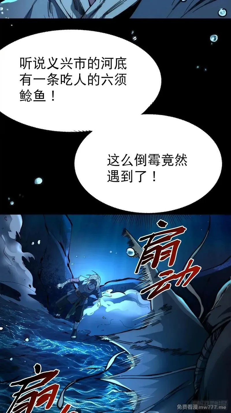 从水猴子开始成神,07.阿肥,第14张