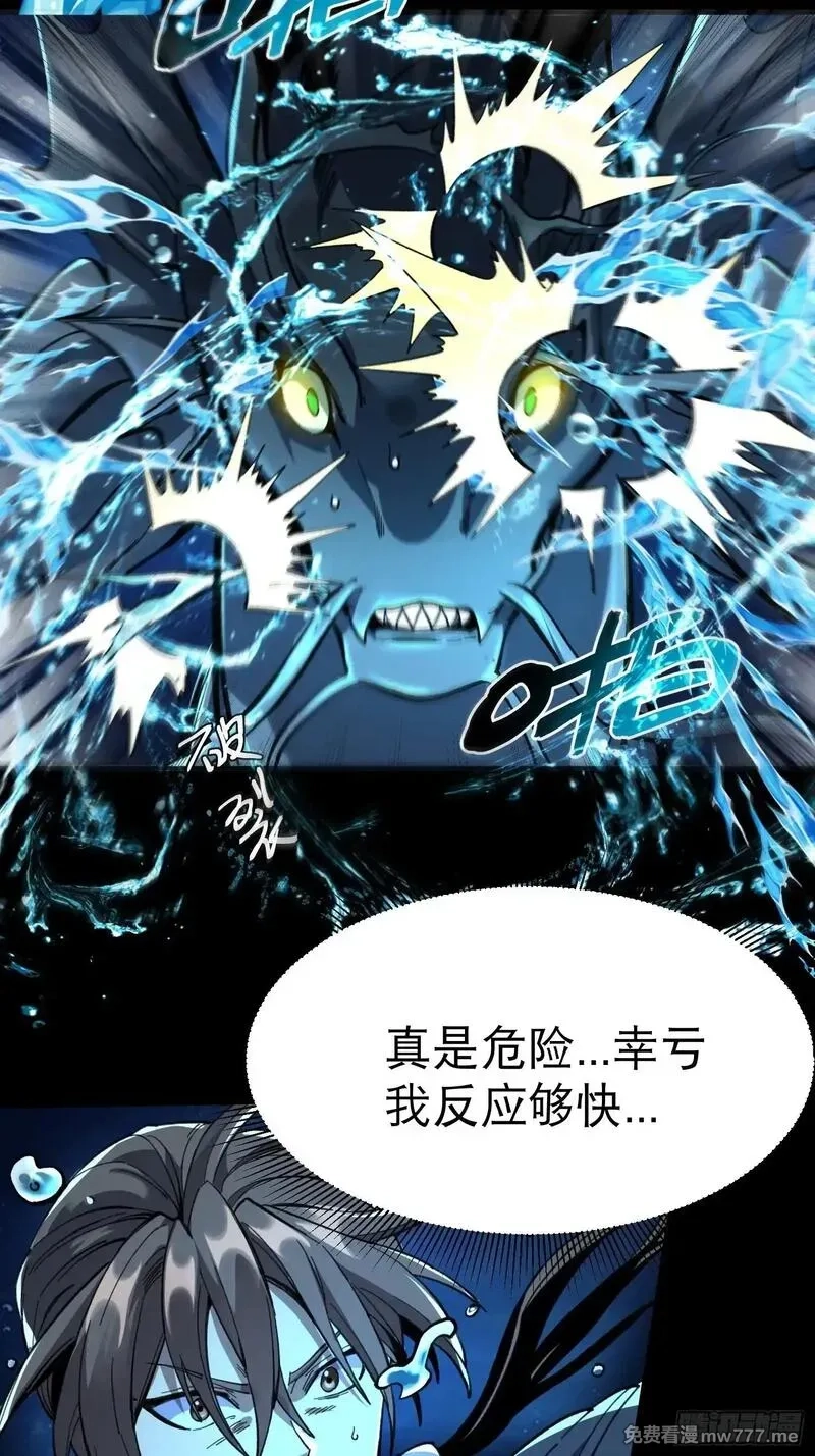 从水猴子开始成神,07.阿肥,第18张