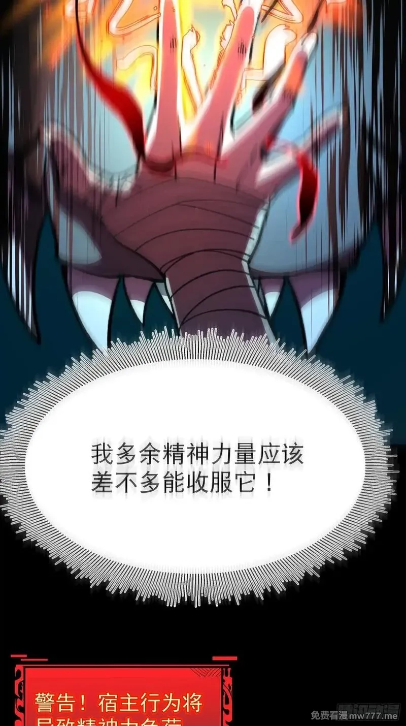 从水猴子开始成神,07.阿肥,第33张