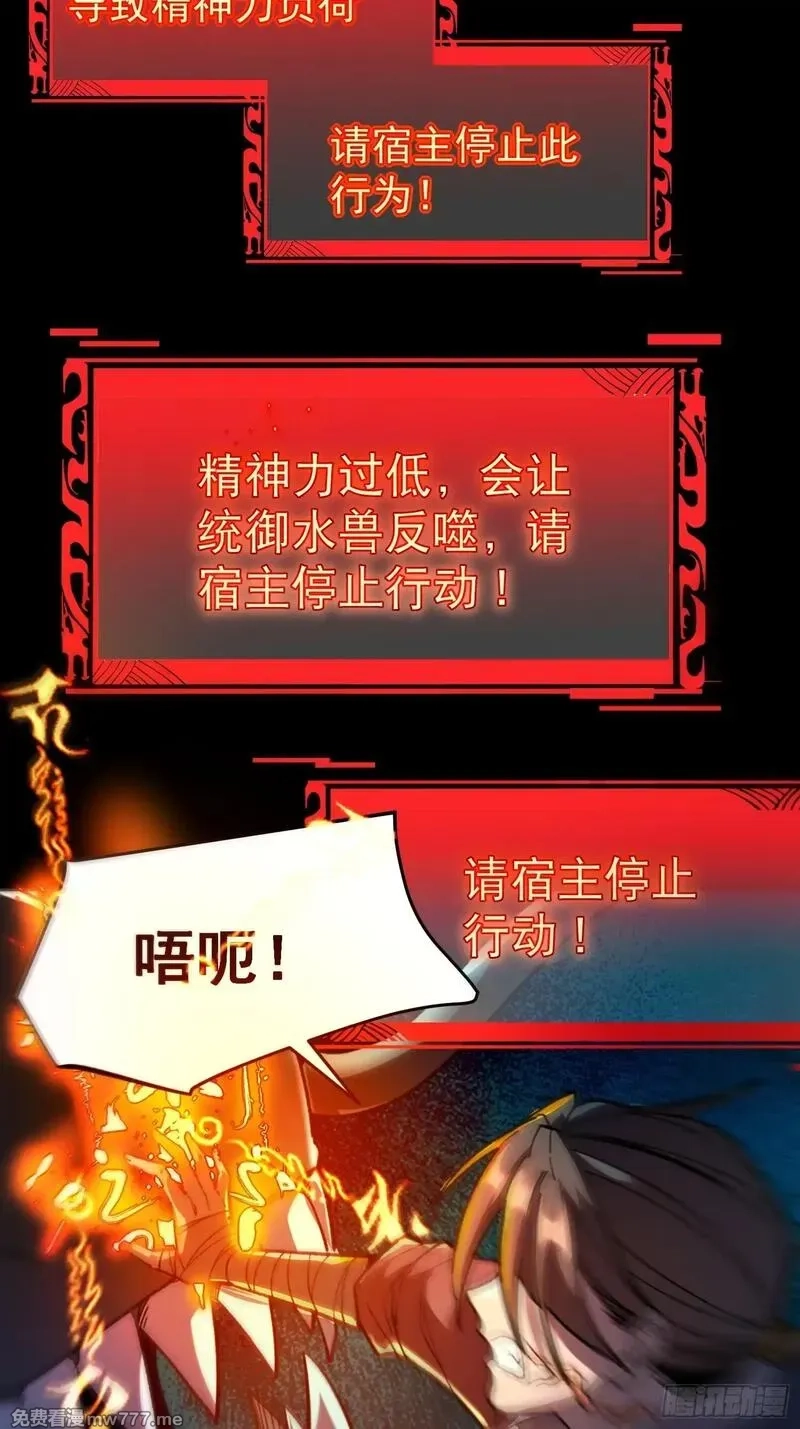 从水猴子开始成神,07.阿肥,第34张