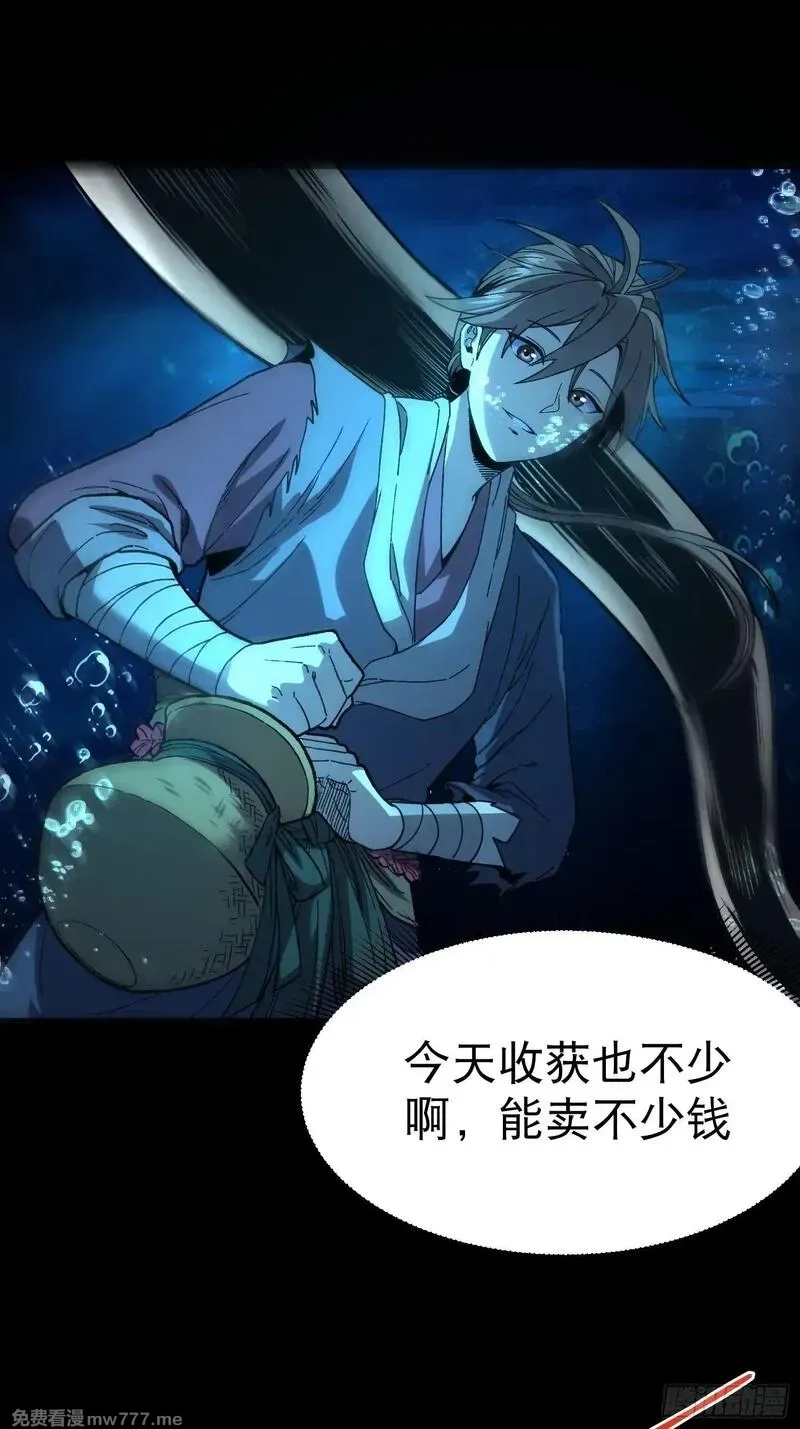 从水猴子开始成神,07.阿肥,第4张
