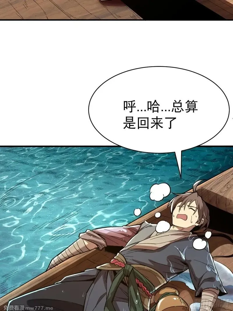 从水猴子开始成神,07.阿肥,第42张