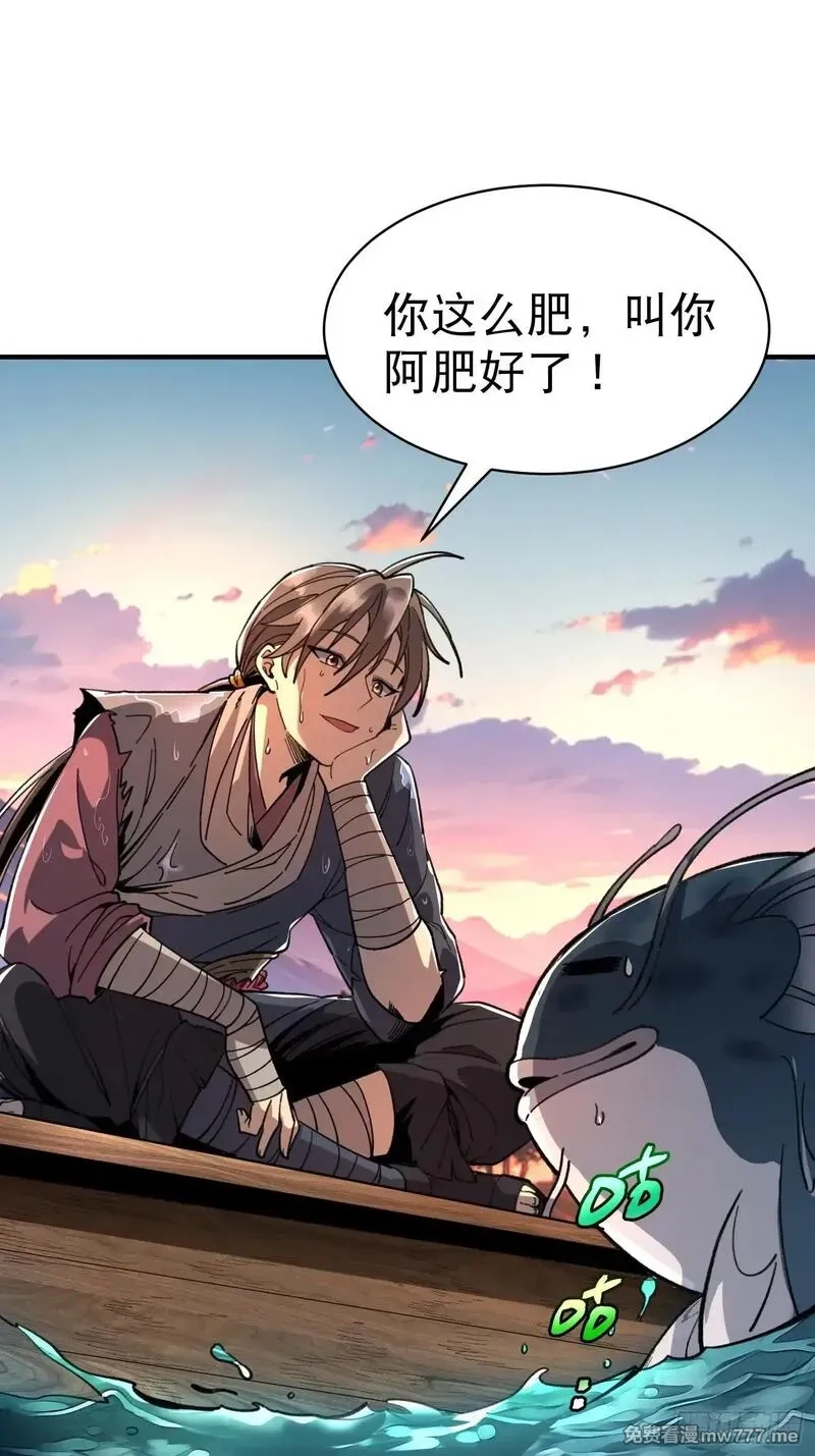 从水猴子开始成神,07.阿肥,第48张