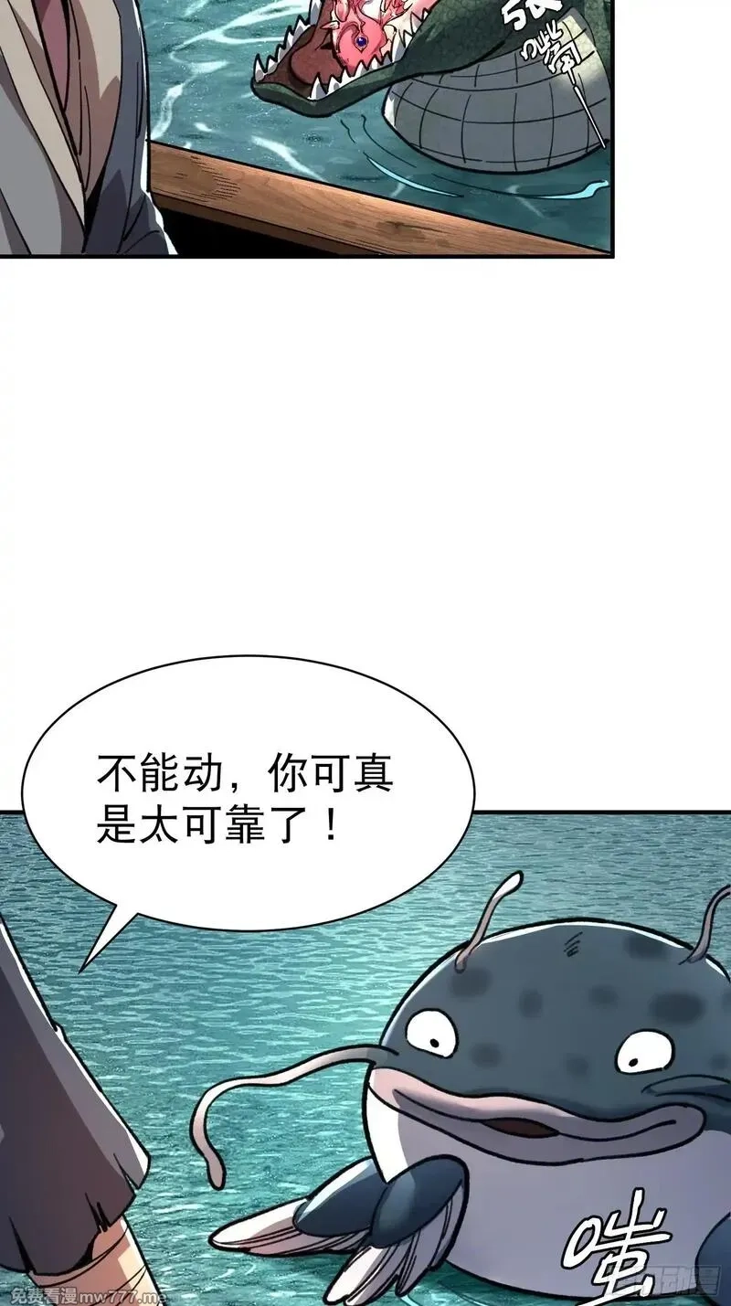 从水猴子开始成神,07.阿肥,第51张