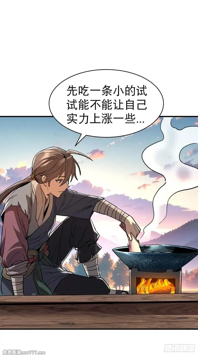 从水猴子开始成神,07.阿肥,第54张