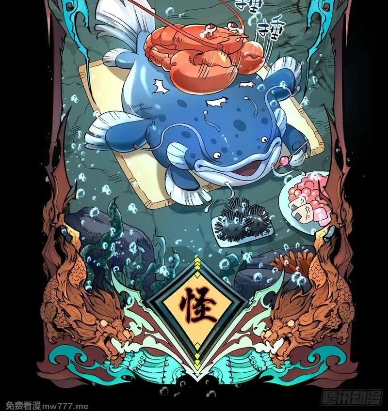 从水猴子开始成神,07.阿肥,第63张