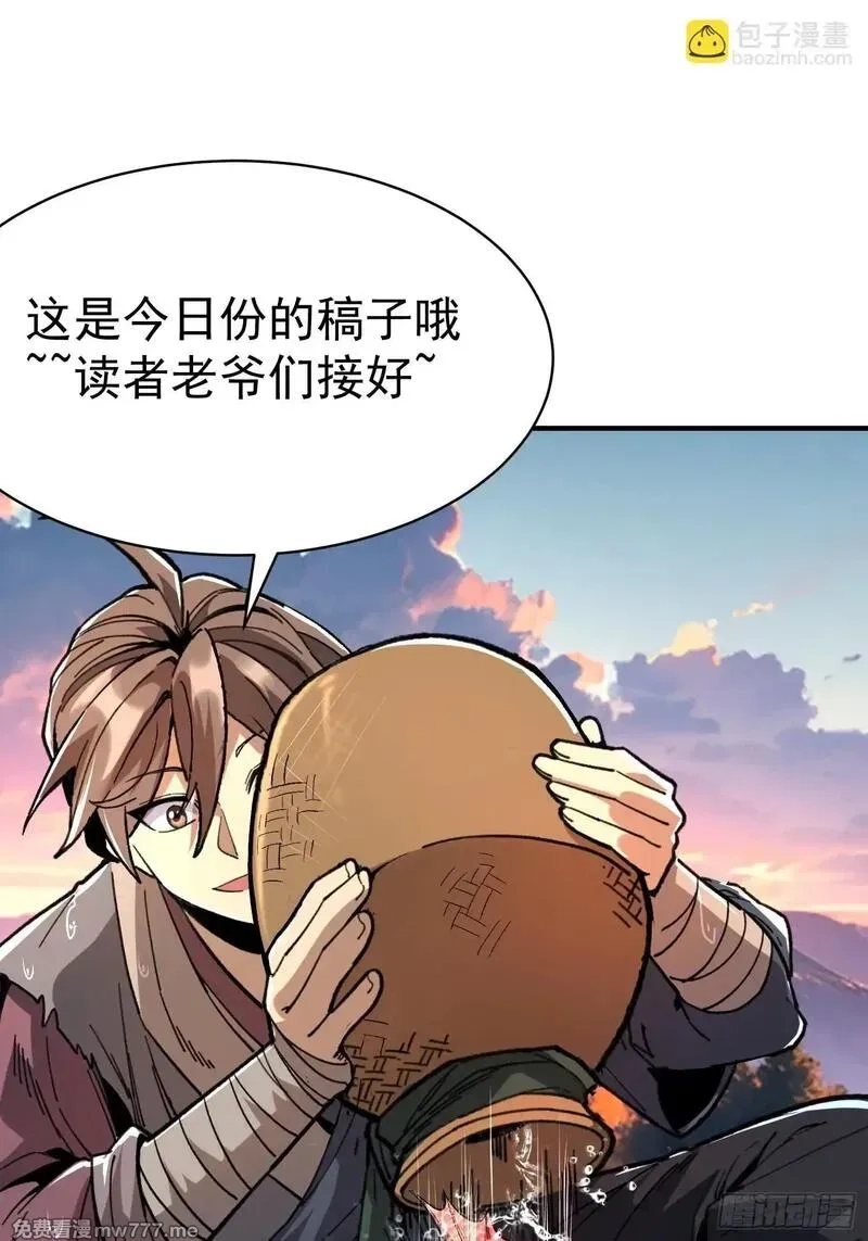 从水猴子开始成神,07.阿肥,第64张