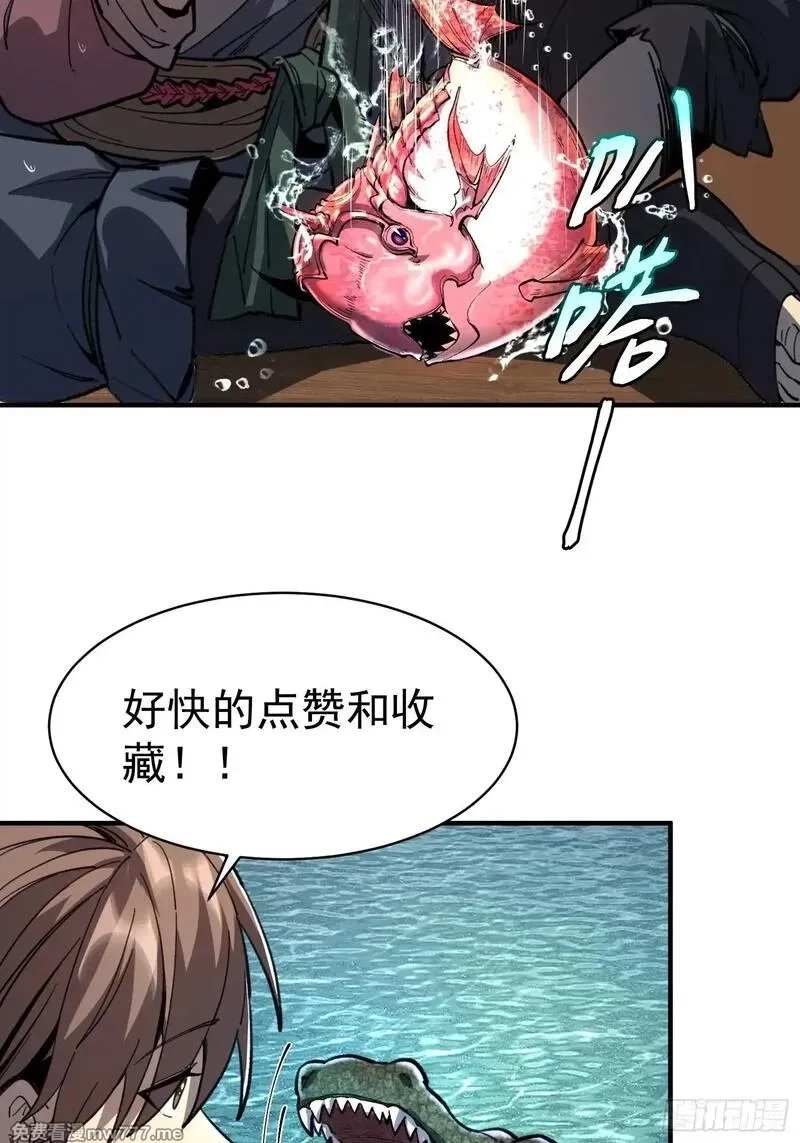 从水猴子开始成神,07.阿肥,第65张