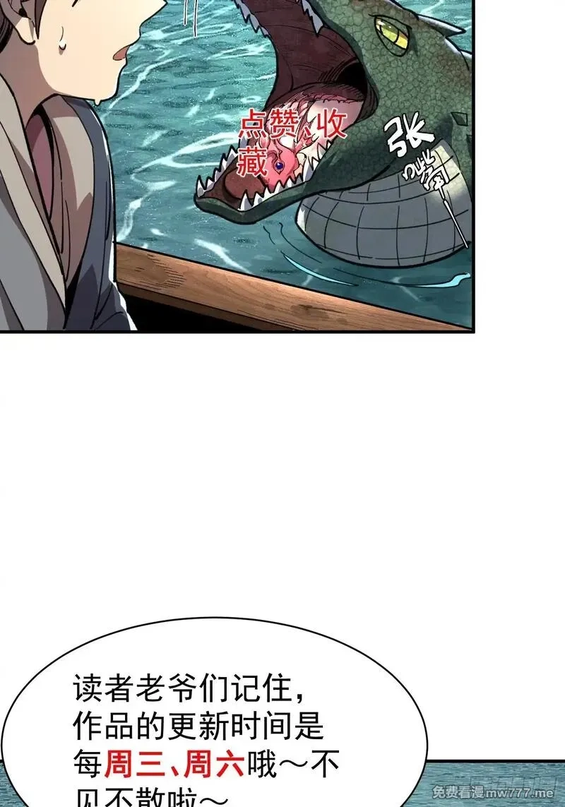 从水猴子开始成神,07.阿肥,第66张