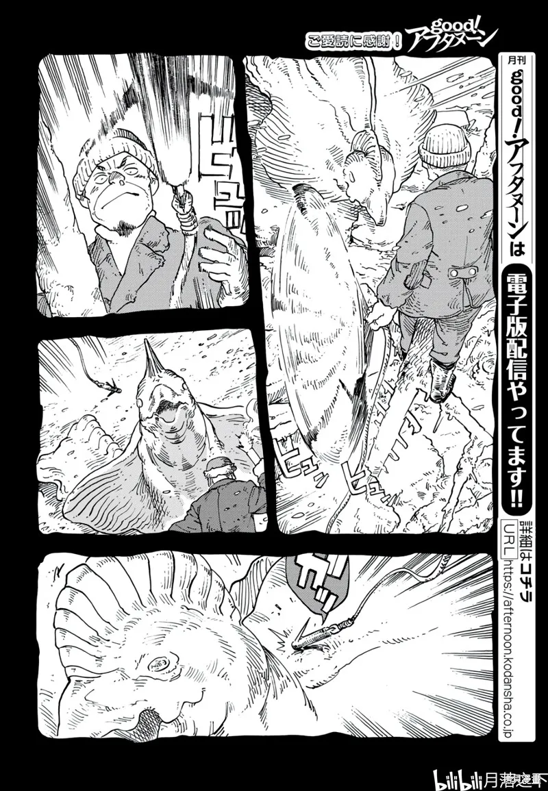 空挺dragons,第98话,第28张