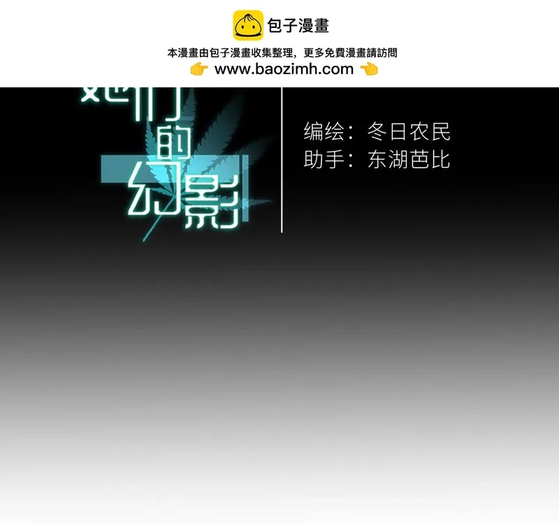 她们的幻影,13,第2张