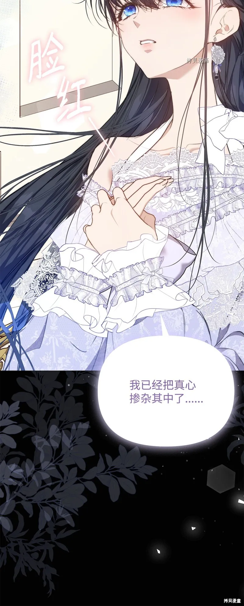 都灵的莉莲,第42话,第10张