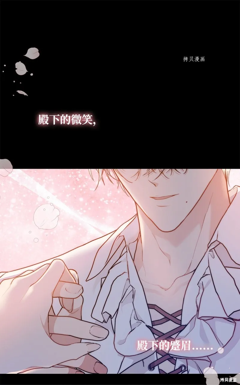 都灵的莉莲,第42话,第11张