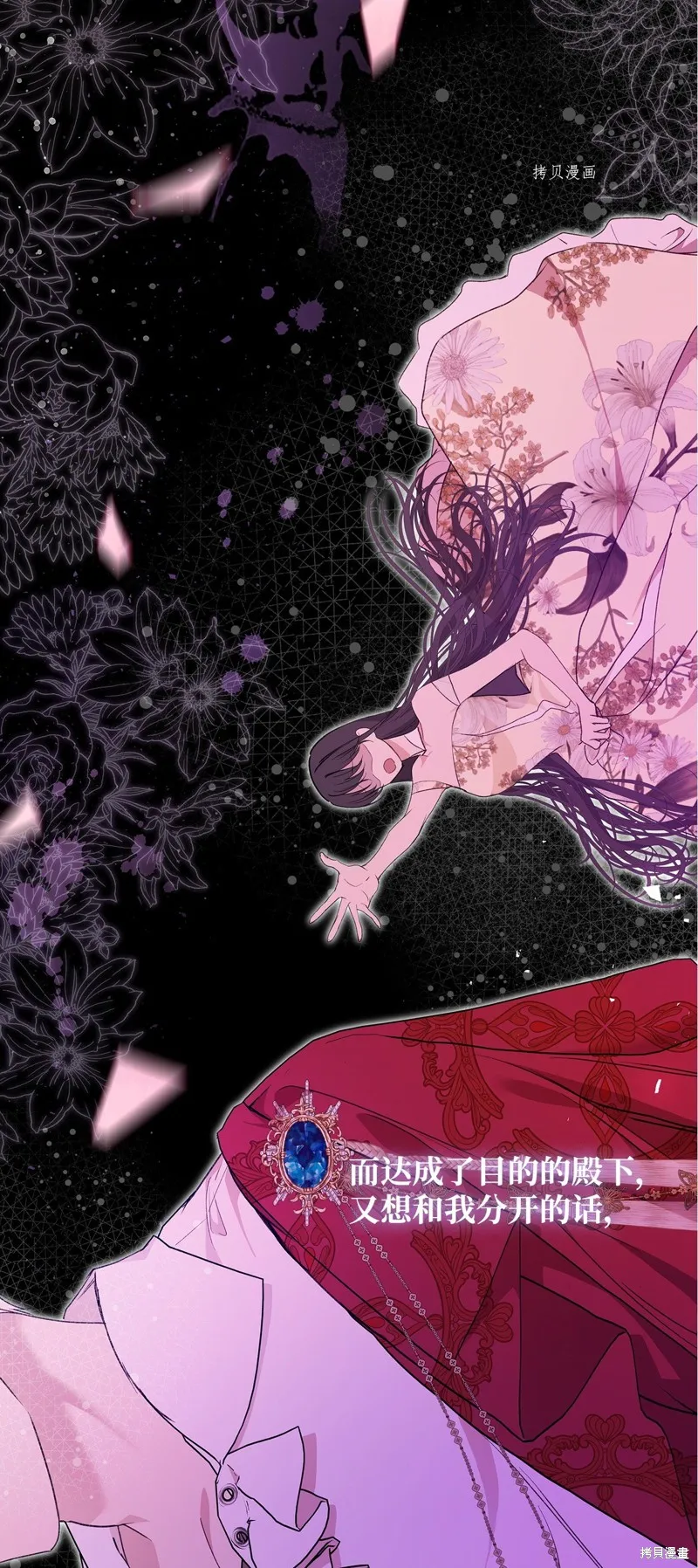 都灵的莉莲,第42话,第16张