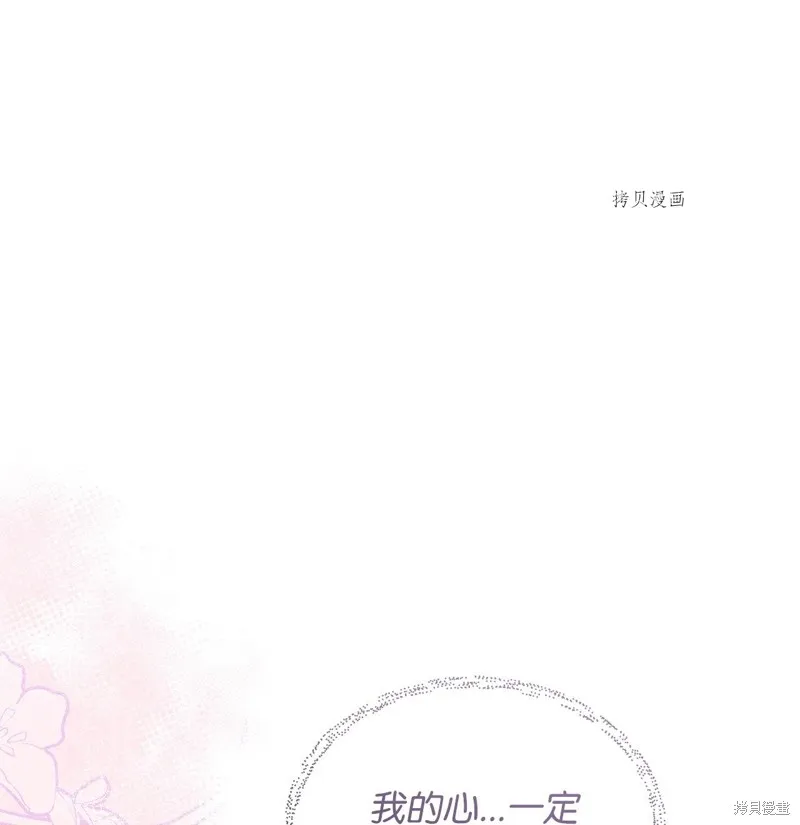 都灵的莉莲,第42话,第19张