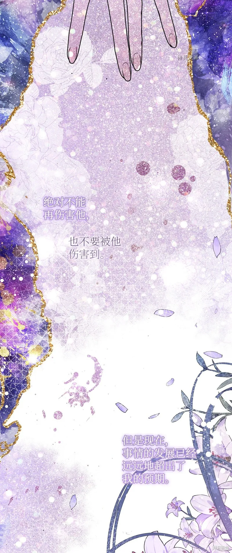都灵的莉莲,第42话,第2张