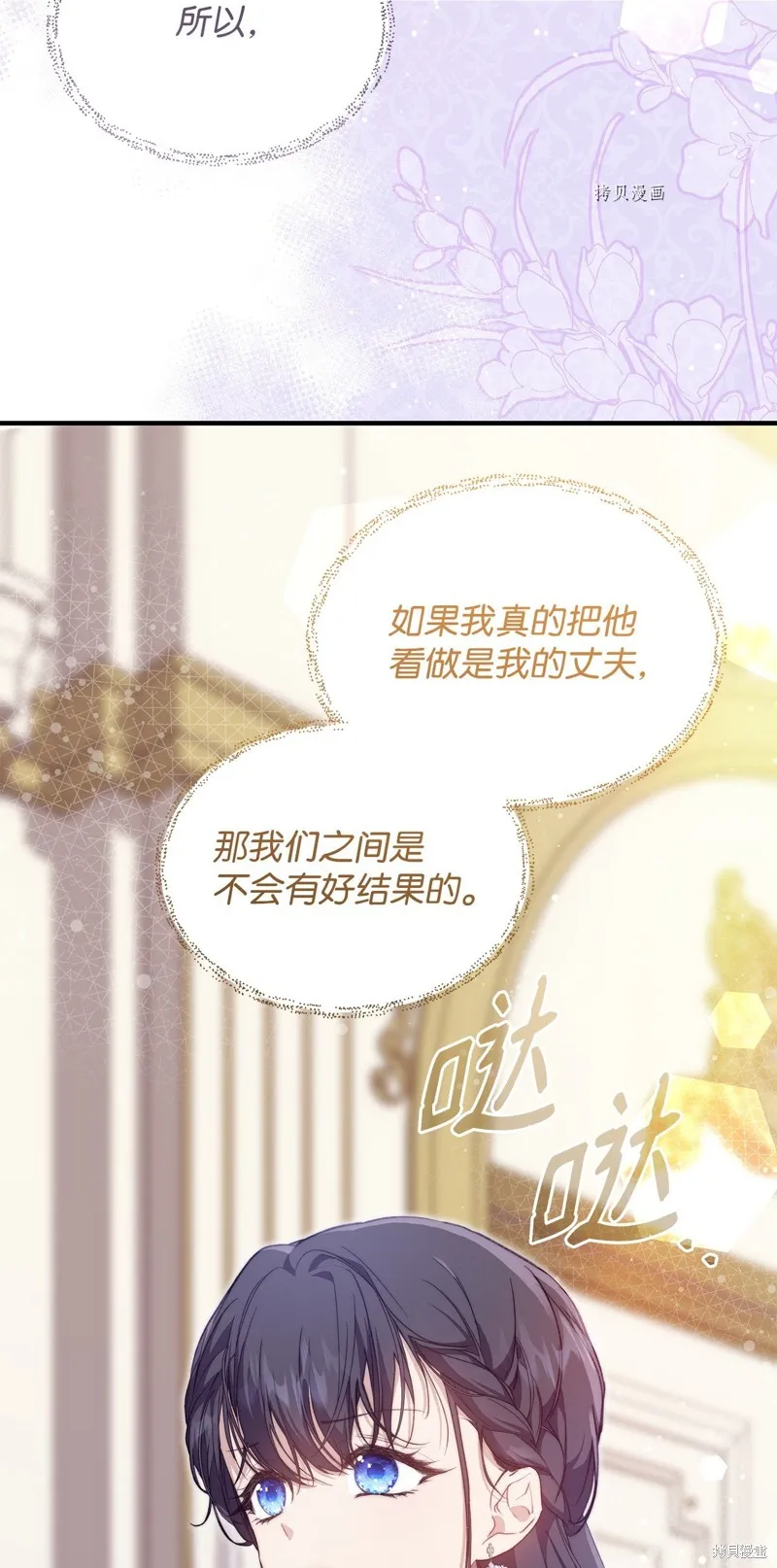 都灵的莉莲,第42话,第22张