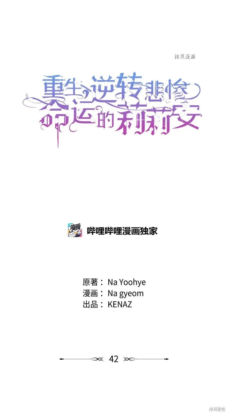 都灵的莉莲,第42话,第24张