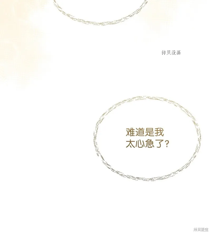 都灵的莉莲,第42话,第27张