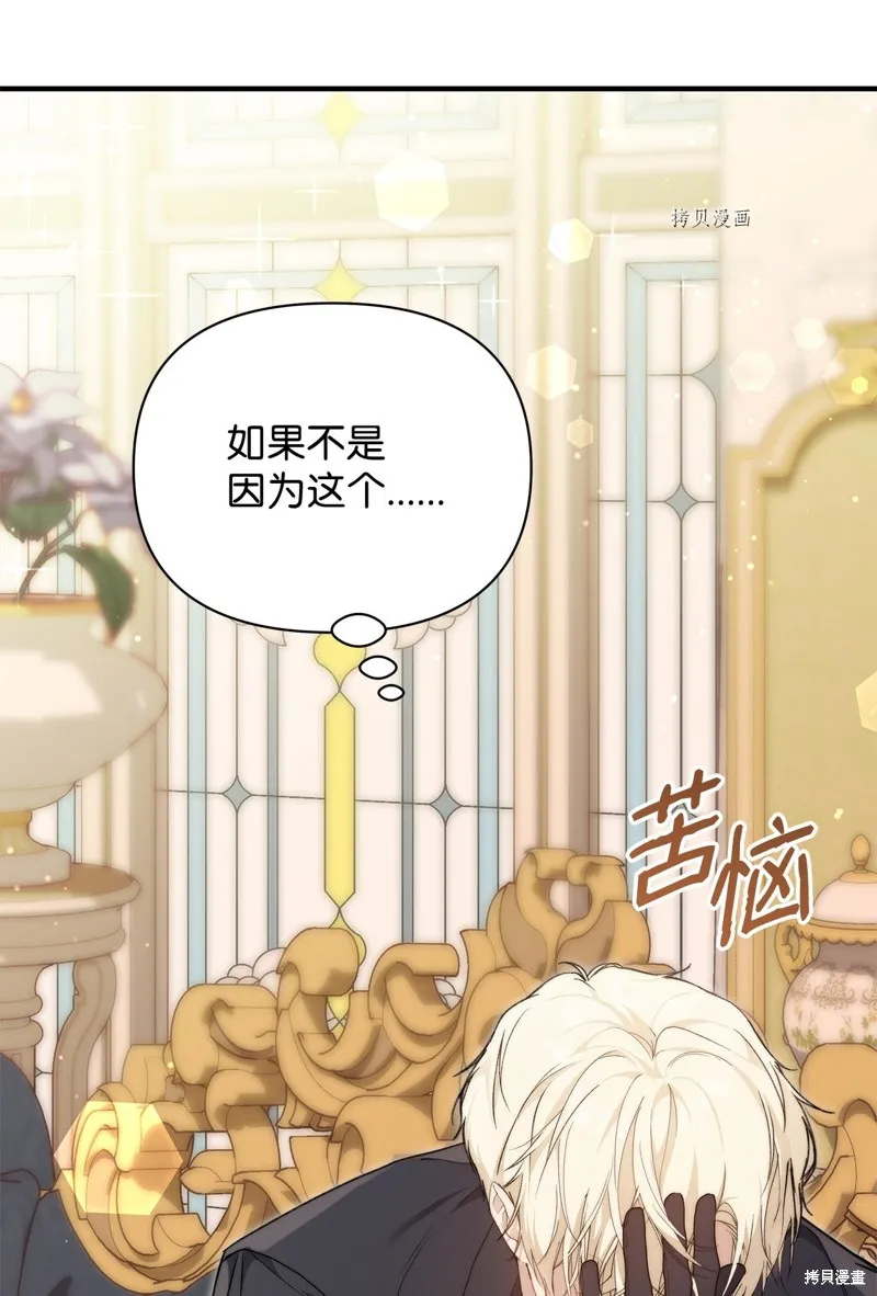 都灵的莉莲,第42话,第28张