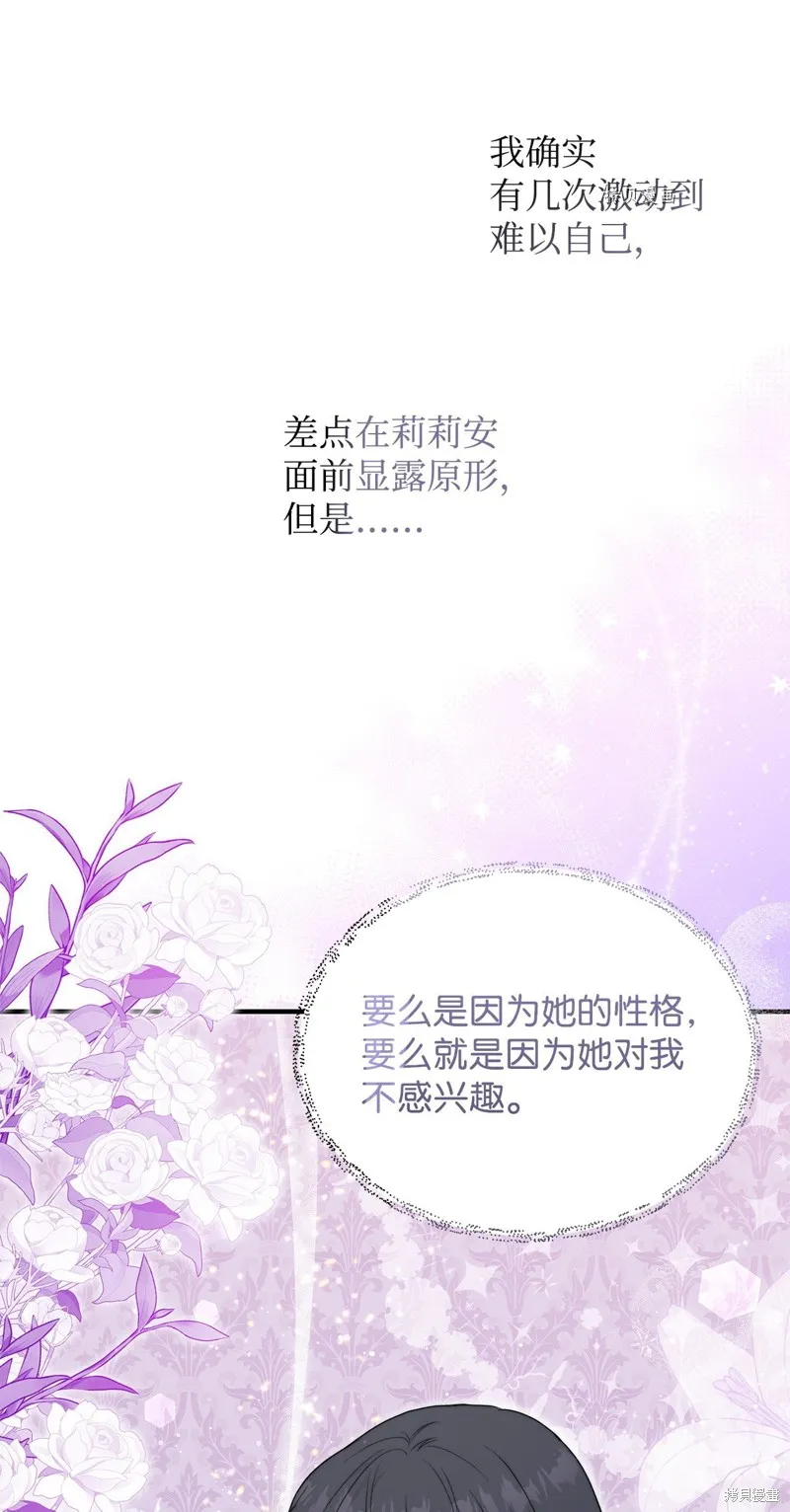 都灵的莉莲,第42话,第32张