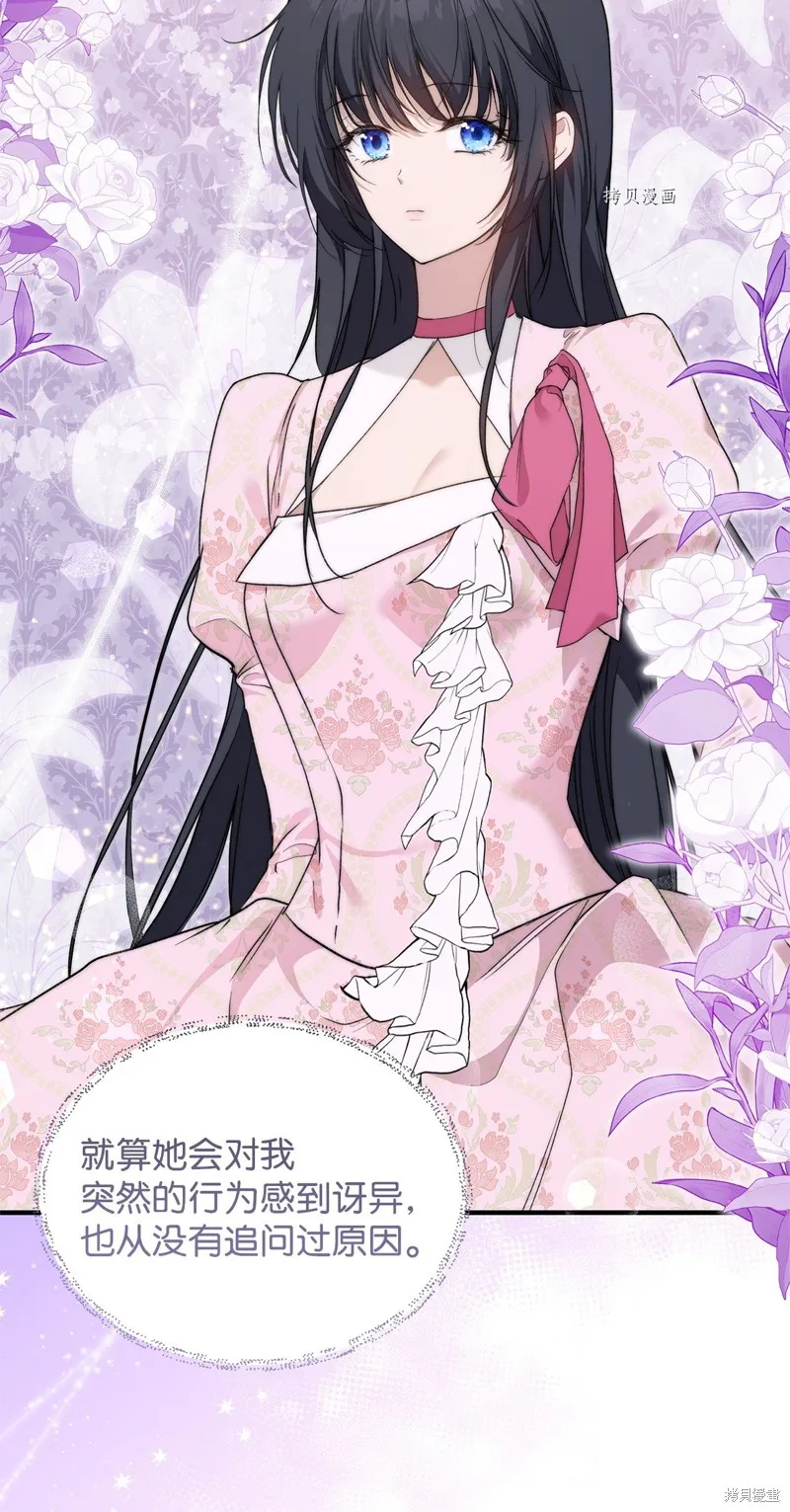 都灵的莉莲,第42话,第33张